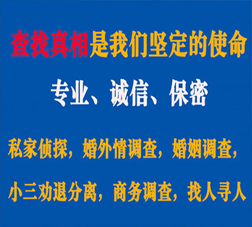 关于宁晋中侦调查事务所